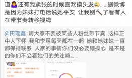 都美竹最新爆料微博,娱乐圈风波再起！”